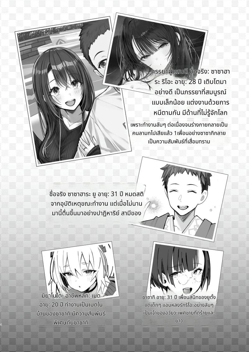 เมียเก็บเรียวไซจัง ฉบับอบอุ่น